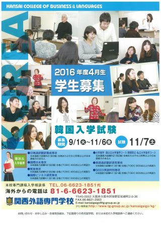 2016korea entrance exam re.jpg